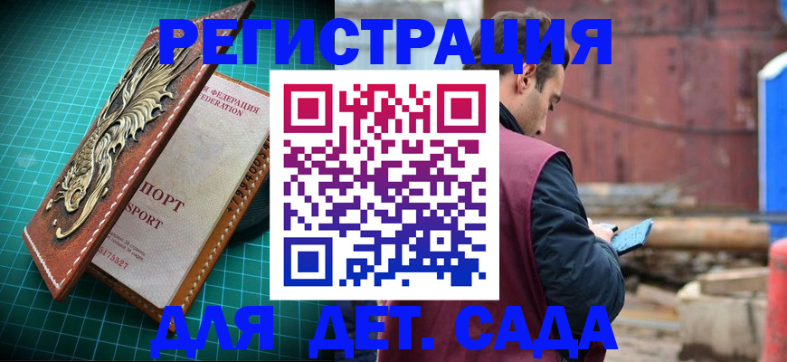 прописка регистрация в Оби