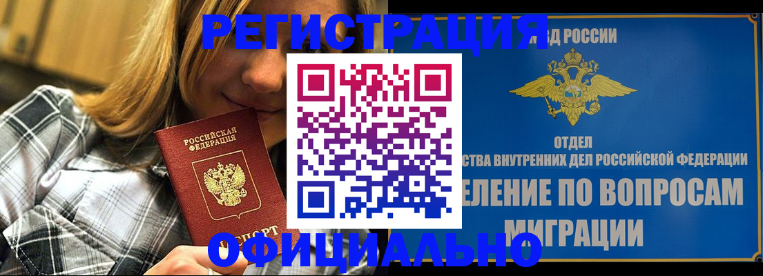 где прописаться в Оби